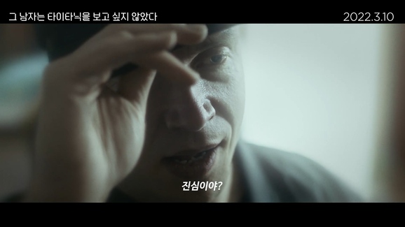 <그 남자는 타이타닉을 보고 싶지 않았어> 실제로 다발경화증 배우의 리얼한 연기 화제! 14